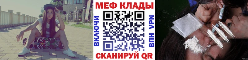 Купить закладку Кедровый Мефедрон
