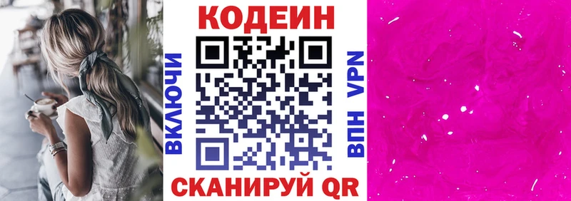 Кодеин Purple Drank Кедровый