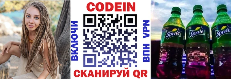 MEGA ONION  Кедровый  Кодеиновый сироп Lean напиток Lean (лин) 