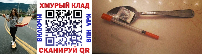 где продают   Кедровый  Героин хмурый 