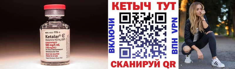 Кетамин VHQ  купить наркоту  Кедровый 