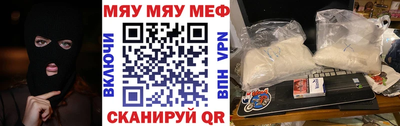 Меф кристаллы Кедровый